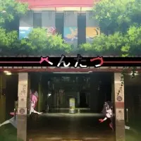 Постер аниме Хэнтацу