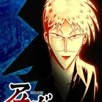 Постер аниме Акаги, легенда маджонга