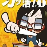 Постер аниме Активистка!