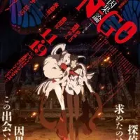 Постер аниме Ан-го: Эпизод 0