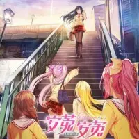 Постер аниме АнТу Гёрлз