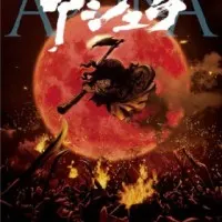 Постер аниме Асура