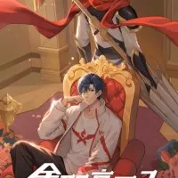 Постер аниме Аватар короля 3 сезон