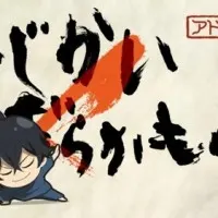 Постер аниме Баракамон: Миджикамон — Эпизод 0