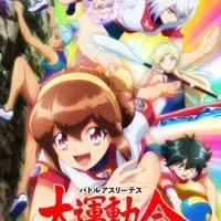 Постер аниме Боевые атлеты: Победа — Новый старт!