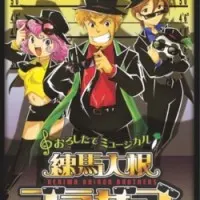 Постер аниме Братья Нэрима Дайкон