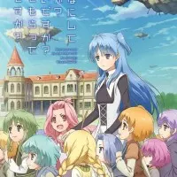 Постер аниме Что ты будешь делать во время апокалипсиса? Будешь ли ты занят? Могу ли я спасти тебя?