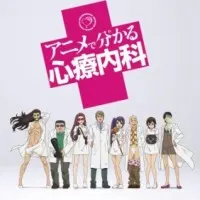 Постер аниме Чудна́я психосоматическая медицина