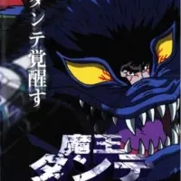 Постер аниме Данте, властелин демонов