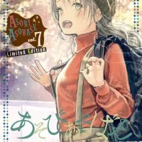 Постер аниме Давайте сыграем OVA