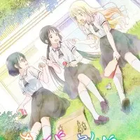 Постер аниме Давайте сыграем