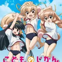 Постер аниме Детское время: Второй семестр