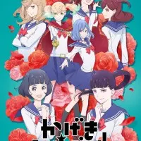 Постер аниме Девушка из оперы!