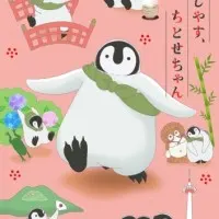 Постер аниме Добро пожаловать, Титосэ