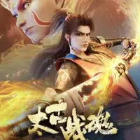 Постер аниме Древнейший боевой дух