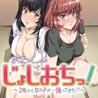 Постер аниме Дзёсиоти: Девушка свалилась со второго этажа!