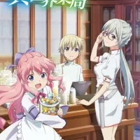 Постер аниме Фармацевт из параллельного мира