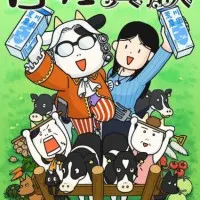 Постер аниме Фермер-аристократ