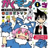 Постер аниме Гакумон! Школа монстров