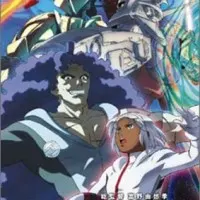 Постер аниме Гандам: Объединение II — Лунная бабочка