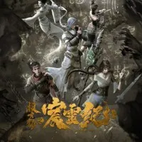 Постер аниме Герент сага