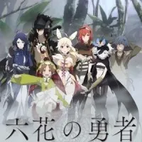 Постер аниме Герои шести лепестков