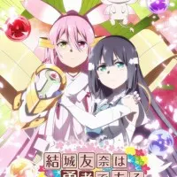 Постер аниме Герой Юна Юки: История полного цветения