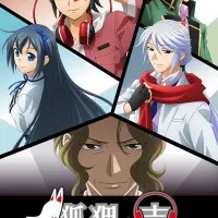 Постер аниме Голос лисицы