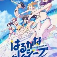 Постер аниме Харука и Каната принимают подачу