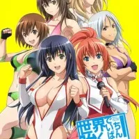 Постер аниме Хочу стать самой сильной в мире!