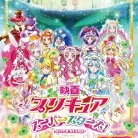 Постер аниме Хорошенькое лекарство: Суперзвёзды