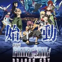 Постер аниме Хвост Феи: Плач дракона