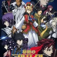 Постер аниме Империя Альтаир