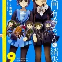 Постер аниме Исчезновение Юки Нагато: Бесконечные летние каникулы