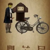 Постер аниме Ями Шибаи: Японские рассказы о привидениях