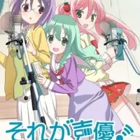 Постер аниме Это сэйю!