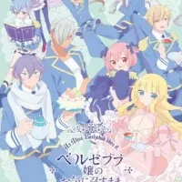 Постер аниме Как госпожа Вельзевул пожелает