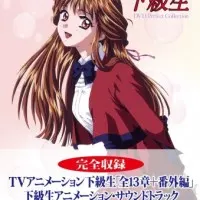 Постер аниме Какюсэй