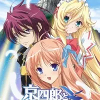 Постер аниме Кёсиро под вечным небом