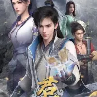 Постер аниме Клятва мастера