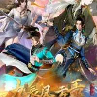 Постер аниме Книга девяти звёзд