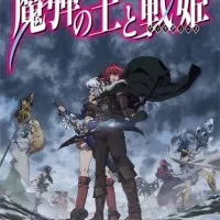 Постер аниме Король магических стрел и Ванадис