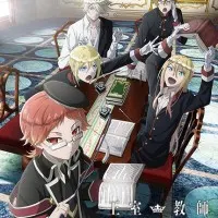 Постер аниме Королевский репетитор