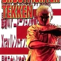 Постер аниме Крепыш: Стальной кулак в школе