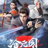 Постер аниме Лазурное наследие 2 сезон