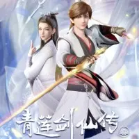 Постер аниме Легенда меча синего лотоса