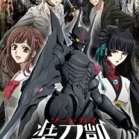 Постер аниме Меч Гая. Часть 2