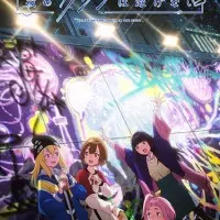 Постер аниме Медуза не умеет плавать в ночи