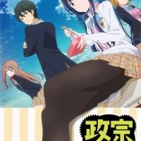 Постер аниме Месть Масамунэ!