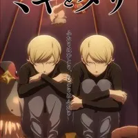 Постер аниме Миги и Дали